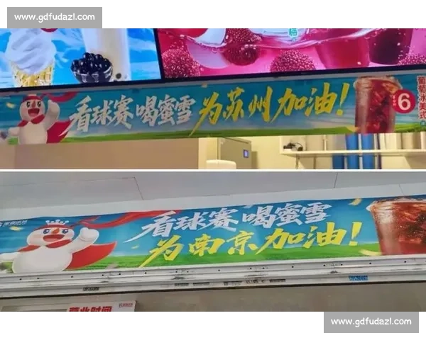 阿里四品牌「散装赞助」苏超四队：科技巨头的地域化营销新实验